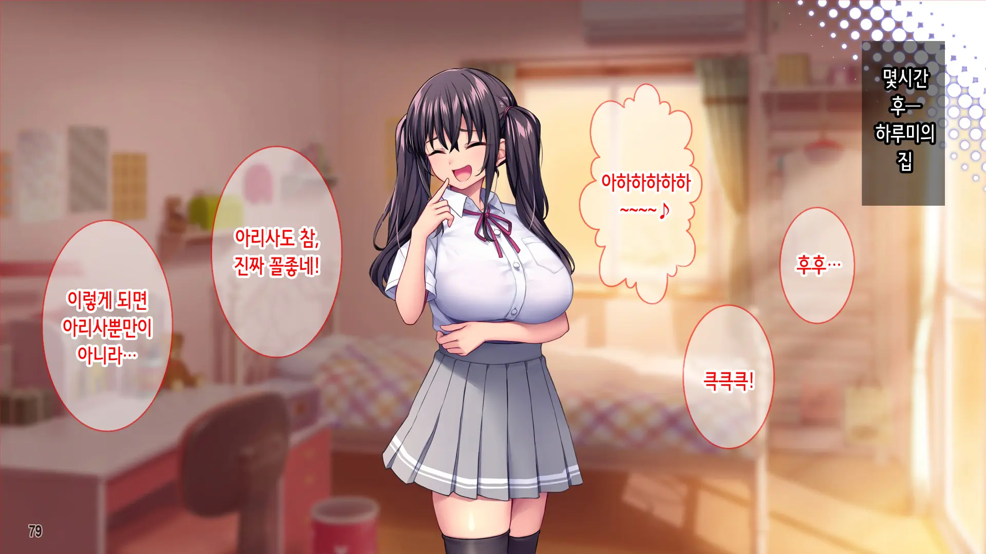 Tanetsuke Ojisan Ryu! Showaru Gyaru O Inran Mama Ni Suru Hoho! | 교배 아저씨 류! 성악 갸루를 음란 엄마로 만드는 방법